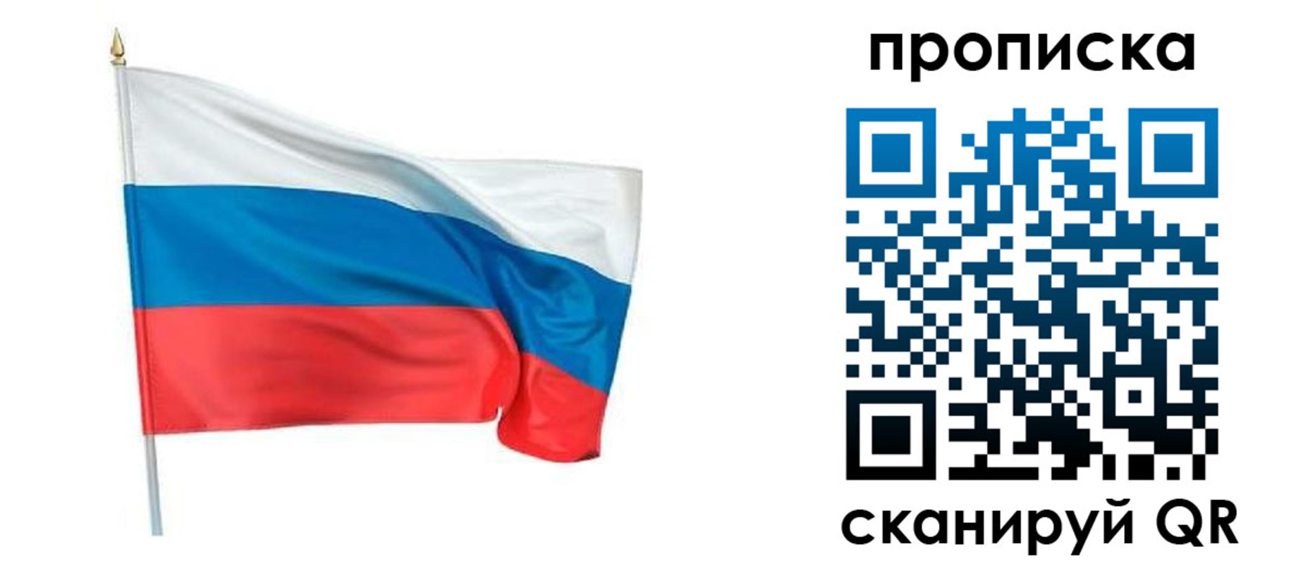 временная регистрация гарантия в Покачах