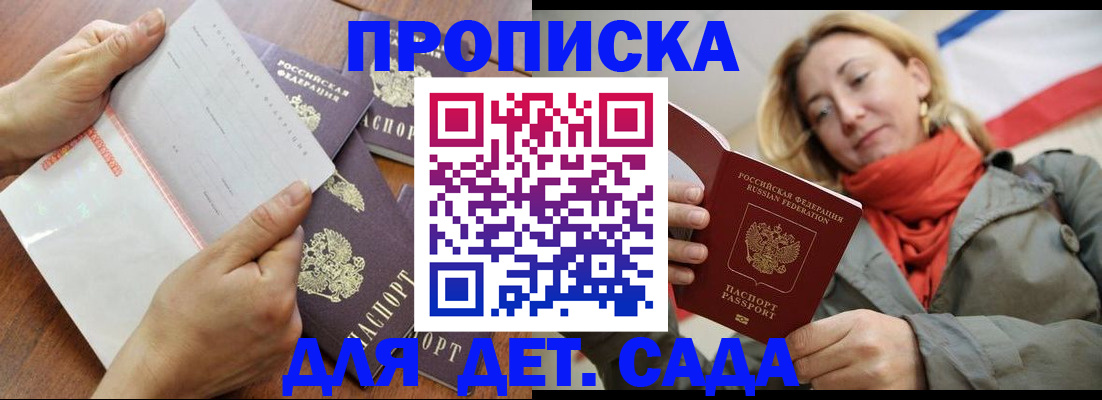 временная регистрация госуслуги в Покачах