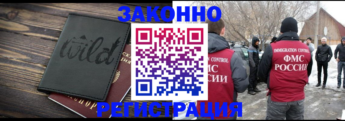 прописка гарантия в Покачах