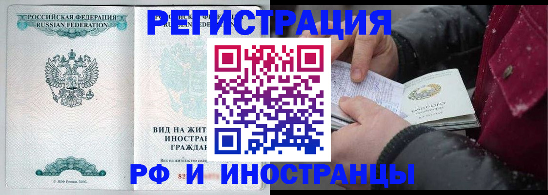 где прописаться в Покачах